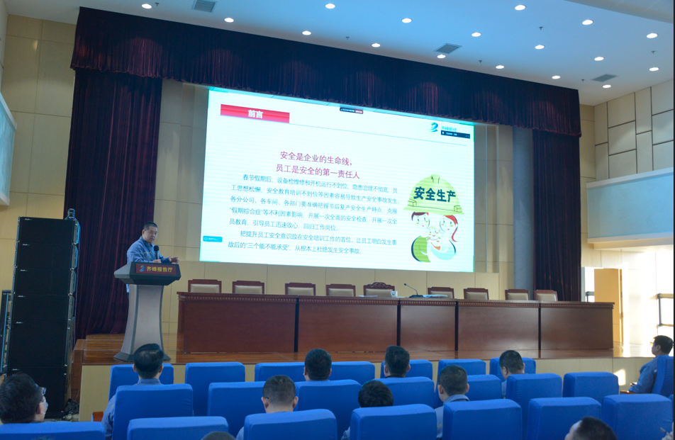 2025年2月3日李安東總經(jīng)理為干部職工作安全培訓(xùn)，上好“開工第一課”